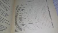 Лот: 17257427. Фото: 2. Барто А. Позорное пятно. Серия... Литература, книги