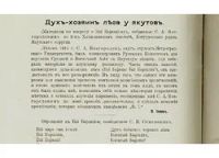 Лот: 11921319. Фото: 15. Живая старина. Выпуск III-IV...