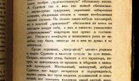 Лот: 25728524. Фото: 7. Енисейская Сибирь.* В.А. Никольский...