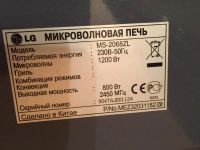 Лот: 6114055. Фото: 2. Микроволновая печь LG. Мелкая бытовая техника