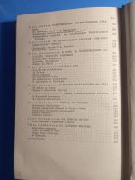 Лот: 20724919. Фото: 7. Советские танковые войска 1941-1945...