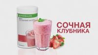 Лот: 6149844. Фото: 6. Коктейли Гербалайф Формула1 со...