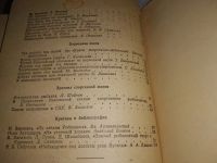 Лот: 19344665. Фото: 10. oz Рыболов-спортсмен №9, № 23...