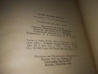 Лот: 23598046. Фото: 3. (1092387)Публицист и действительность. Красноярск