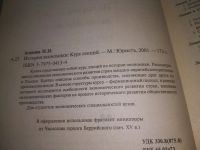 Лот: 25774426. Фото: 2. вбР/ozЮ(4092386)И. И. Агапова... Бизнес, экономика