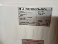 Лот: 25716298. Фото: 3. Микроволновая печь LG MS-195T. Бытовая техника