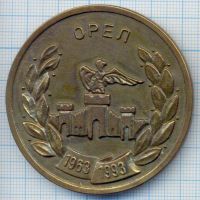 Лот: 14456824. Фото: 2. Россия Медаль 1993 30 лет предварительному... Значки, медали, жетоны