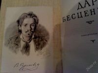 Лот: 1219935. Фото: 2. Наталья Кончаловская "Дар бесценный... Литература, книги