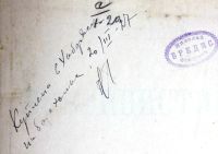 Лот: 17987429. Фото: 3. В. Г. Белинский. " Публицистика... Коллекционирование, моделизм