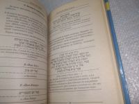 Лот: 25886805. Фото: 7. озю,вбр(40923105) Если ты еврей...