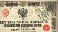 Лот: 10911862. Фото: 5. Облигация 1869 год * в 125 рублей...