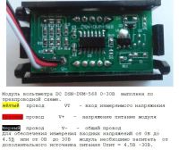 Лот: 7873316. Фото: 2. Вольтметр цифровой 0-33 вольт... Радиодетали  (электронные компоненты)