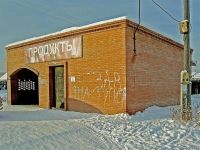 Лот: 1510627. Фото: 2. Магазин в поселке Устюг. Продажа