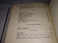 Лот: 11642291. Фото: 8. Нечто о поэте и поэзии, Константин...