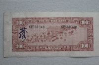 Лот: 23310663. Фото: 2. Китай 100 юаней (долларов) 1930... Банкноты