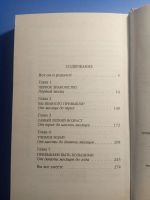Лот: 20820571. Фото: 3. Анна Берсенева А вот и я! Ваш... Литература, книги