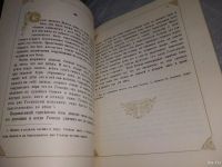 Лот: 18316926. Фото: 4. ок (05..032) 54 картины из Священной...