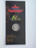 Лот: 12078481. Фото: 2. 25 рублей 2018 года ММД " Армейские... Монеты