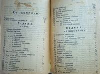 Лот: 25267291. Фото: 4. М.П.Готвальд. Дешевый домашний... Красноярск