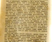 Лот: 19439585. Фото: 11. Шубин Осип.(Лола Киршнер). Два...