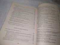 Лот: 25302050. Фото: 3. оз..вб..(4092346) Прищепа Инна... Литература, книги