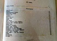 Лот: 19623165. Фото: 15. Д.Н. Мамин-Сибиряк. Полное собрание...
