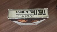 Лот: 24785685. Фото: 4. VHS-Видеокассета. Под подозрением... Красноярск