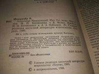 Лот: 18683984. Фото: 7. Фриц Шахермайр. Александр Македонский...