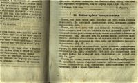 Лот: 20684859. Фото: 20. Душеполезный собеседник. Изданиие...