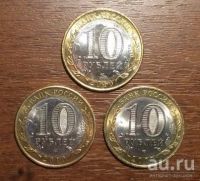 Лот: 18486894. Фото: 2. три дорогие монеты 2010 г Ямал... Монеты