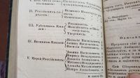 Лот: 23559918. Фото: 20. Труды и летописи Общества Истории...