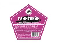 Лот: 20988848. Фото: 3. Набор трав и специй ГЛИНТВЕЙН. Для дачи, дома, огорода, бани, парка