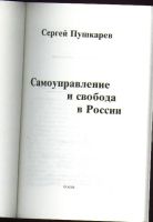 Лот: 3750953. Фото: 2. эммигрантское издание 1985 года... Литература