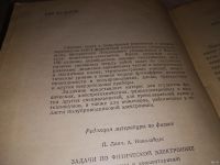 Лот: 13805216. Фото: 3. Линч П., Николайдес А., Задачи... Литература, книги