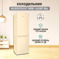 Лот: 20909906. Фото: 2. Холодильник Nordfrost NRB 162NF... Крупная бытовая техника