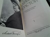 Лот: 5560757. Фото: 2. Алексей Толстой. Собрание сочинений... Литература, книги