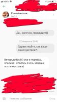 Лот: 10099604. Фото: 6. Ручной массаж.