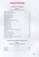 Лот: 19173582. Фото: 2. "Большая книга стихов и сказок... Детям и родителям
