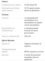 Лот: 20560338. Фото: 4. Видео регистратор