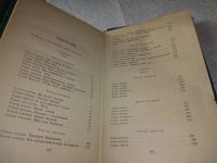 Лот: 9678978. Фото: 18. Георгий Холопов. Избранные произведения...