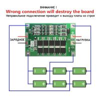 Лот: 12681105. Фото: 2. 3S 60A BMS контроллер заряда с... Аксессуары