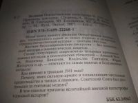Лот: 24876231. Фото: 2. oz(3092327)Исаев А., Бешанов В... Общественные и гуманитарные науки
