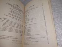 Лот: 25798712. Фото: 2. озю..вбю..(40923106) Что происходит... Медицина и здоровье