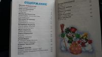 Лот: 15569087. Фото: 4. книга бу сборник стихов и песен... Красноярск