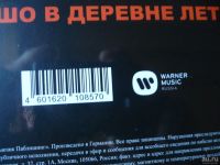 Лот: 12791504. Фото: 7. Сектор Газа. " Бытовуха." LP...