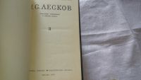 Лот: 6615534. Фото: 11. Н. С. Лесков. Собрание сочинений...