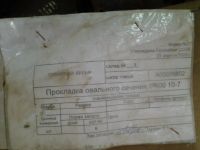 Лот: 5916297. Фото: 3. Прокладка овального сечения, металлическая... Красноярск