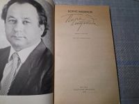 Лот: 24921590. Фото: 2. Oz. (4092312) Пора листопада... Литература, книги