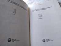 Лот: 12836263. Фото: 8. Иллюстрированный словарь по машиностроению...