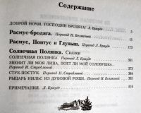 Лот: 19660021. Фото: 2. Астрид Линдгрен - Собрание сочинений... Детям и родителям